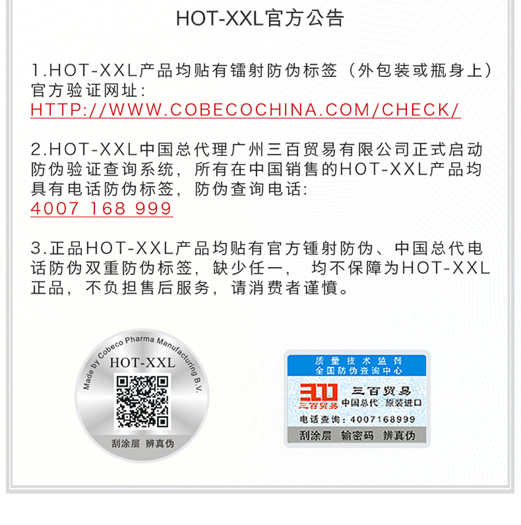 趣愛閣-成人用品一手貨源廠家批發助情催情：荷蘭cobeco女性私密快感凝露助情催情