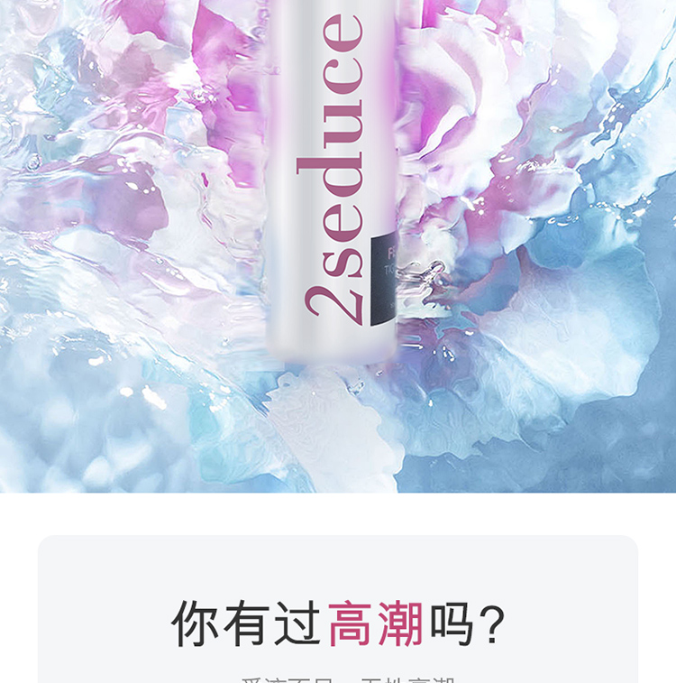 趣愛閣-成人用品一手貨源廠家批發助情催情：荷蘭cobeco女性私密快感凝露助情催情