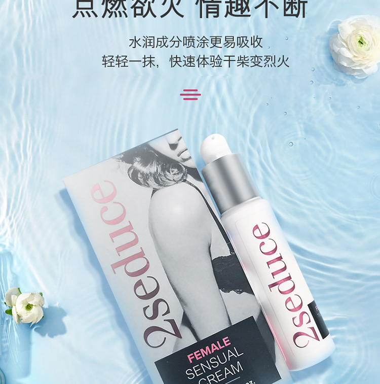 趣愛閣-成人用品一手貨源廠家批發助情催情：荷蘭cobeco女性私密快感凝露助情催情