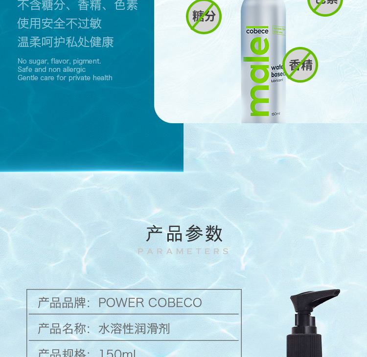 趣愛閣-成人用品貨源微信代理人體潤滑液：荷蘭cobeco水溶性潤滑劑人體潤滑液