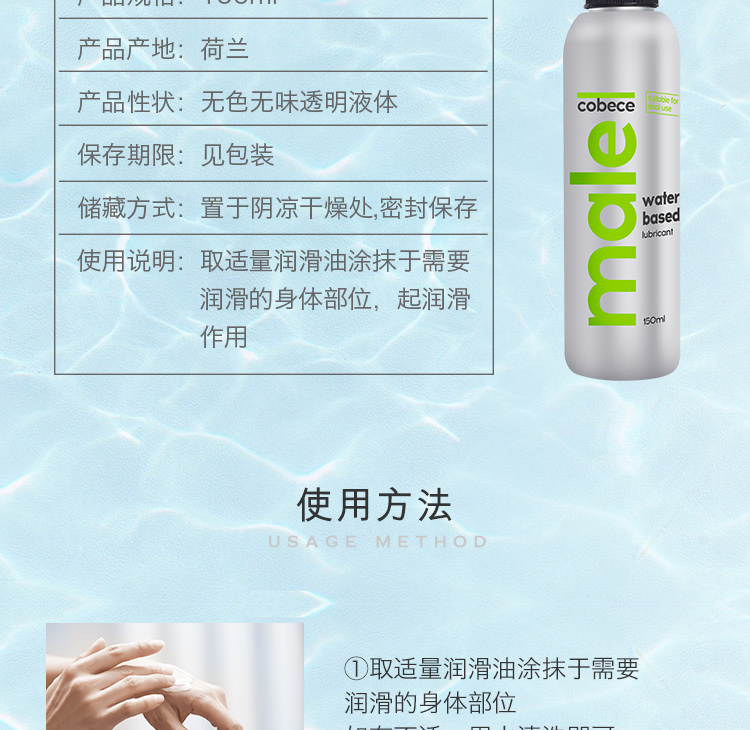 趣愛閣-成人用品貨源微信代理人體潤滑液：荷蘭cobeco水溶性潤滑劑人體潤滑液
