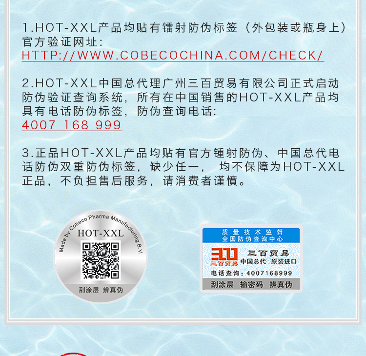 趣愛閣-成人用品貨源微信代理人體潤滑液：荷蘭cobeco水溶性潤滑劑人體潤滑液