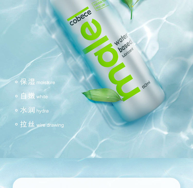趣愛閣-成人用品貨源微信代理人體潤滑液：荷蘭cobeco水溶性潤滑劑人體潤滑液