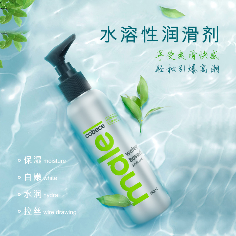 趣愛閣-成人用品貨源微信代理人體潤滑液：荷蘭cobeco水溶性潤滑劑人體潤滑液