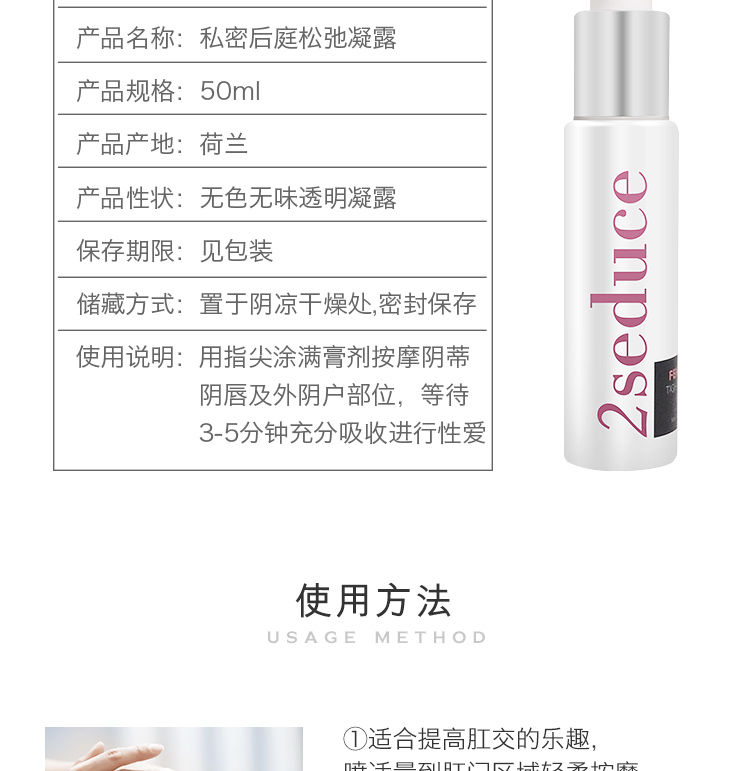 趣愛閣-成人用品貨源一件代發人體潤滑液：荷蘭cobeco私密后庭松弛凝膠人體潤滑液