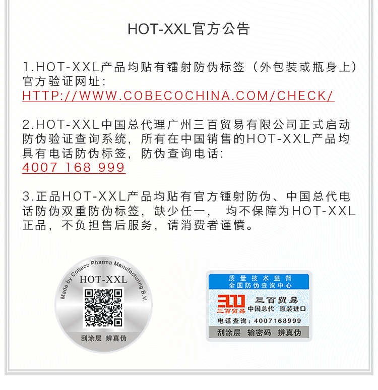 趣愛閣-成人用品貨源一件代發人體潤滑液：荷蘭cobeco私密后庭松弛凝膠人體潤滑液