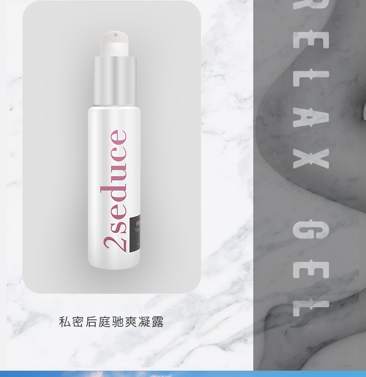 趣愛閣-成人用品貨源一件代發人體潤滑液：荷蘭cobeco私密后庭松弛凝膠人體潤滑液