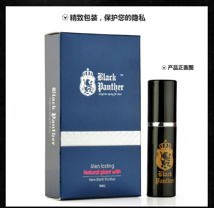 趣愛閣-淘寶店成人用品貨源延時噴劑：黑豹二代延時噴劑