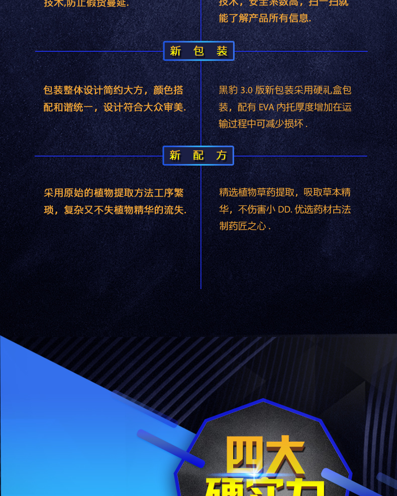 趣愛閣-廣州成人用品貨源延時噴劑：黑豹三代3.0延時噴劑