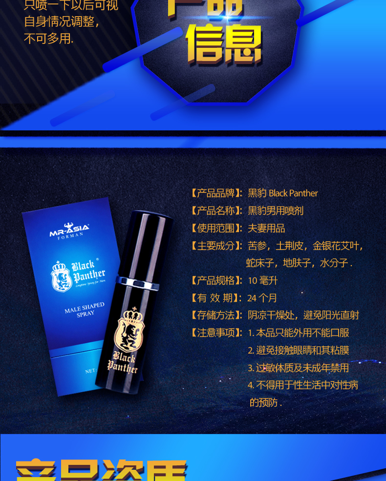 趣愛閣-廣州成人用品貨源延時噴劑：黑豹三代3.0延時噴劑