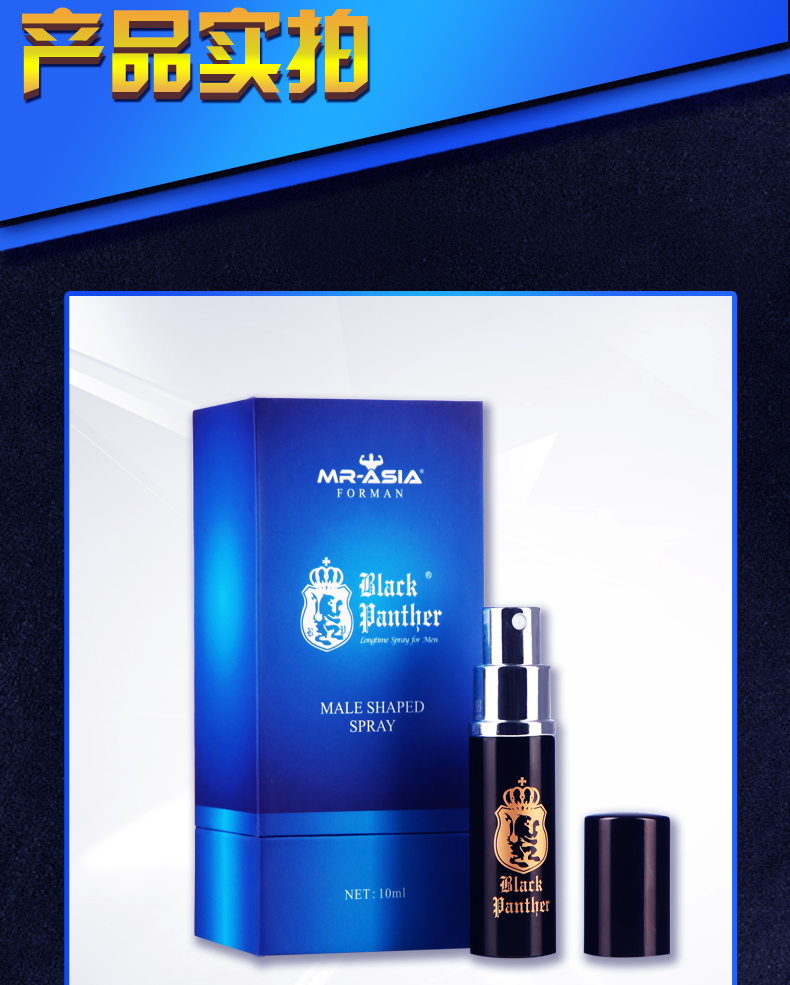 趣愛閣-廣州成人用品貨源延時噴劑：黑豹三代3.0延時噴劑