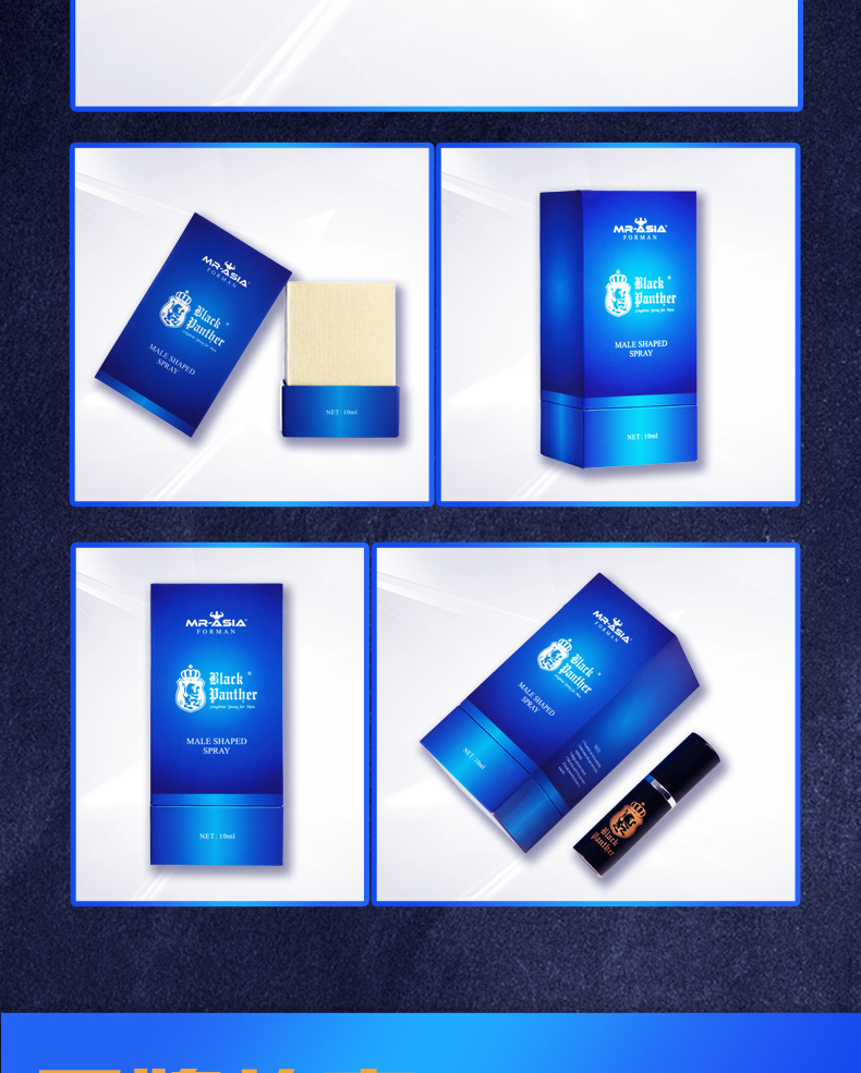 趣愛閣-廣州成人用品貨源延時噴劑：黑豹三代3.0延時噴劑