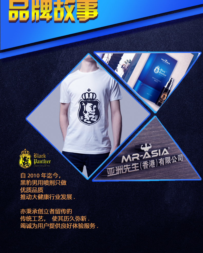 趣愛閣-廣州成人用品貨源延時噴劑：黑豹三代3.0延時噴劑