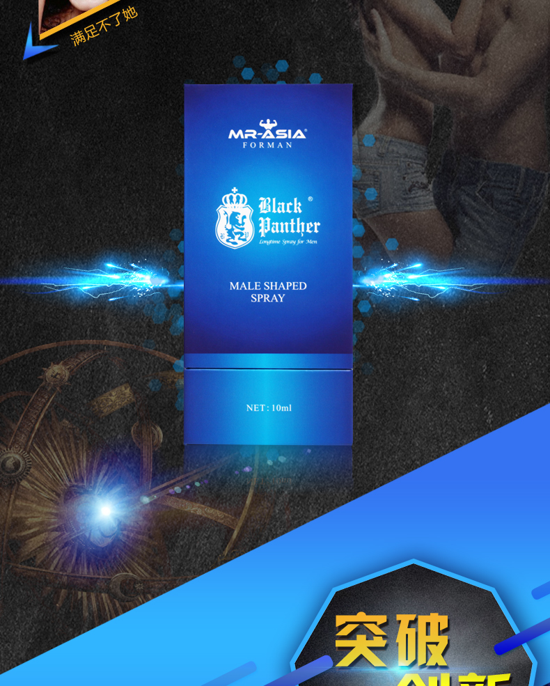 趣愛閣-廣州成人用品貨源延時噴劑：黑豹三代3.0延時噴劑