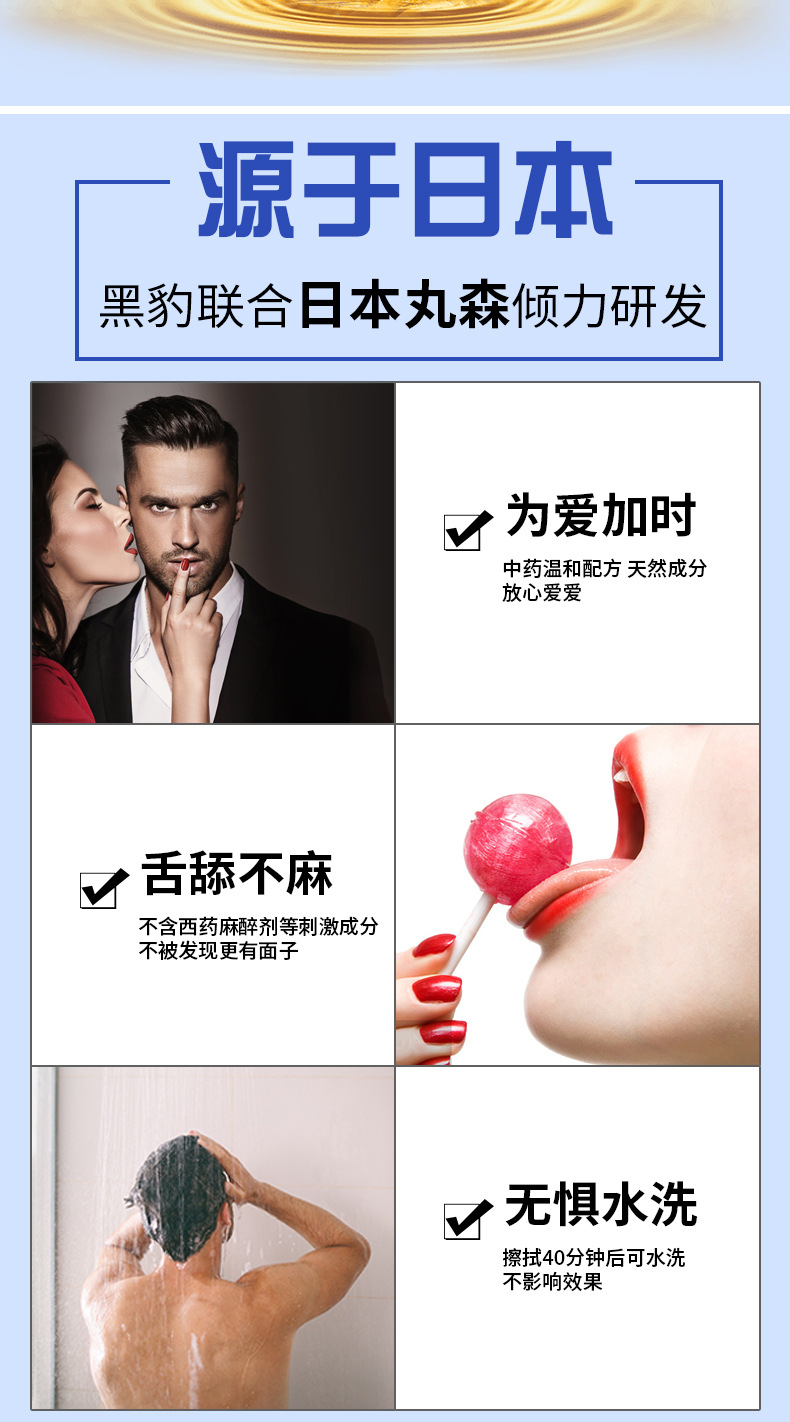 趣愛閣-成人用品店貨源延時(shí)噴劑：黑豹濕巾3片裝延時(shí)噴劑