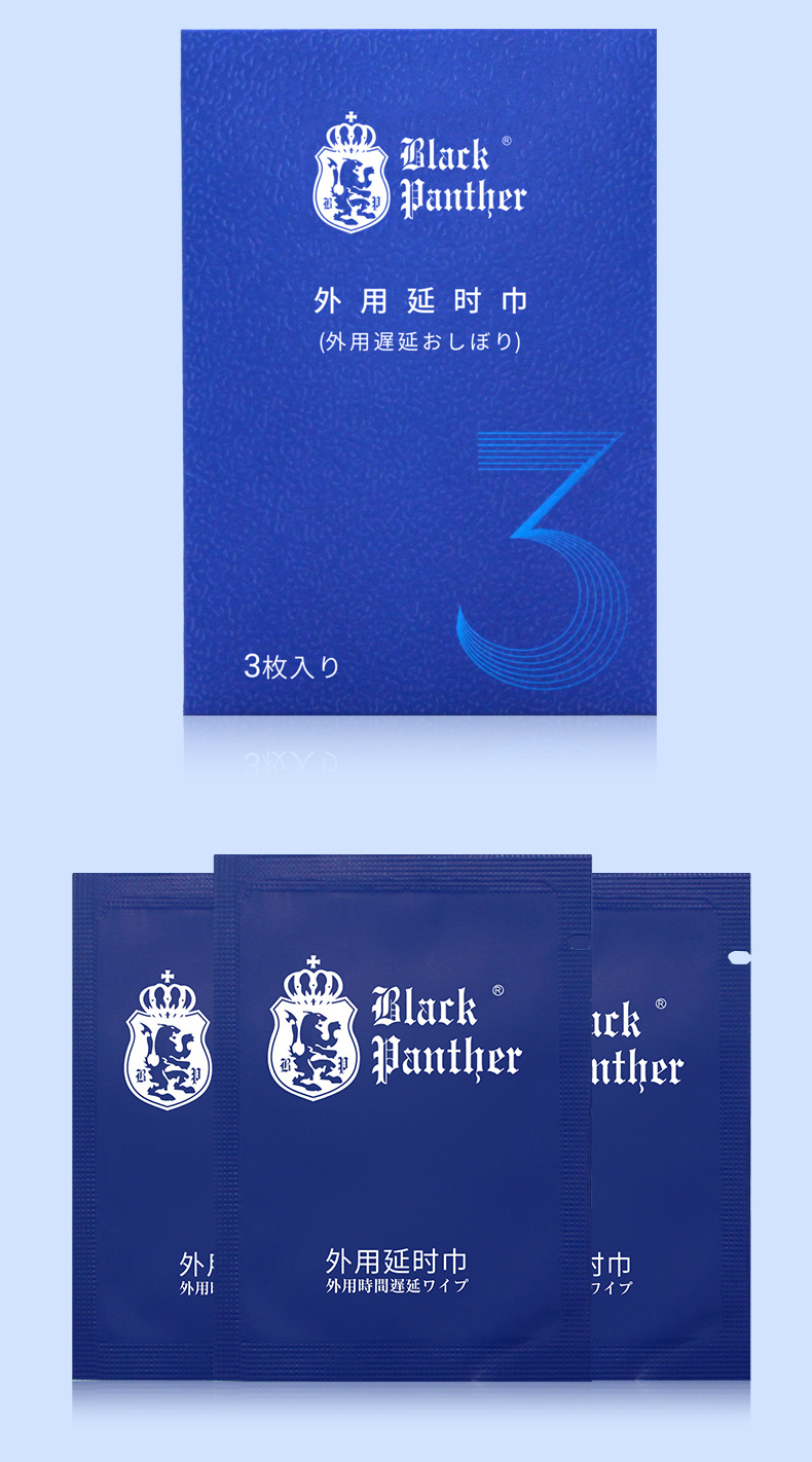 趣愛閣-成人用品店貨源延時(shí)噴劑：黑豹濕巾3片裝延時(shí)噴劑