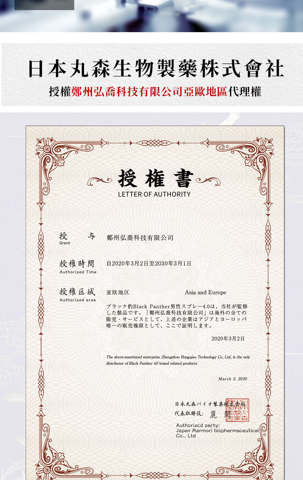 趣愛閣-微商成人用品貨源延時噴劑：黑豹四代延時噴劑