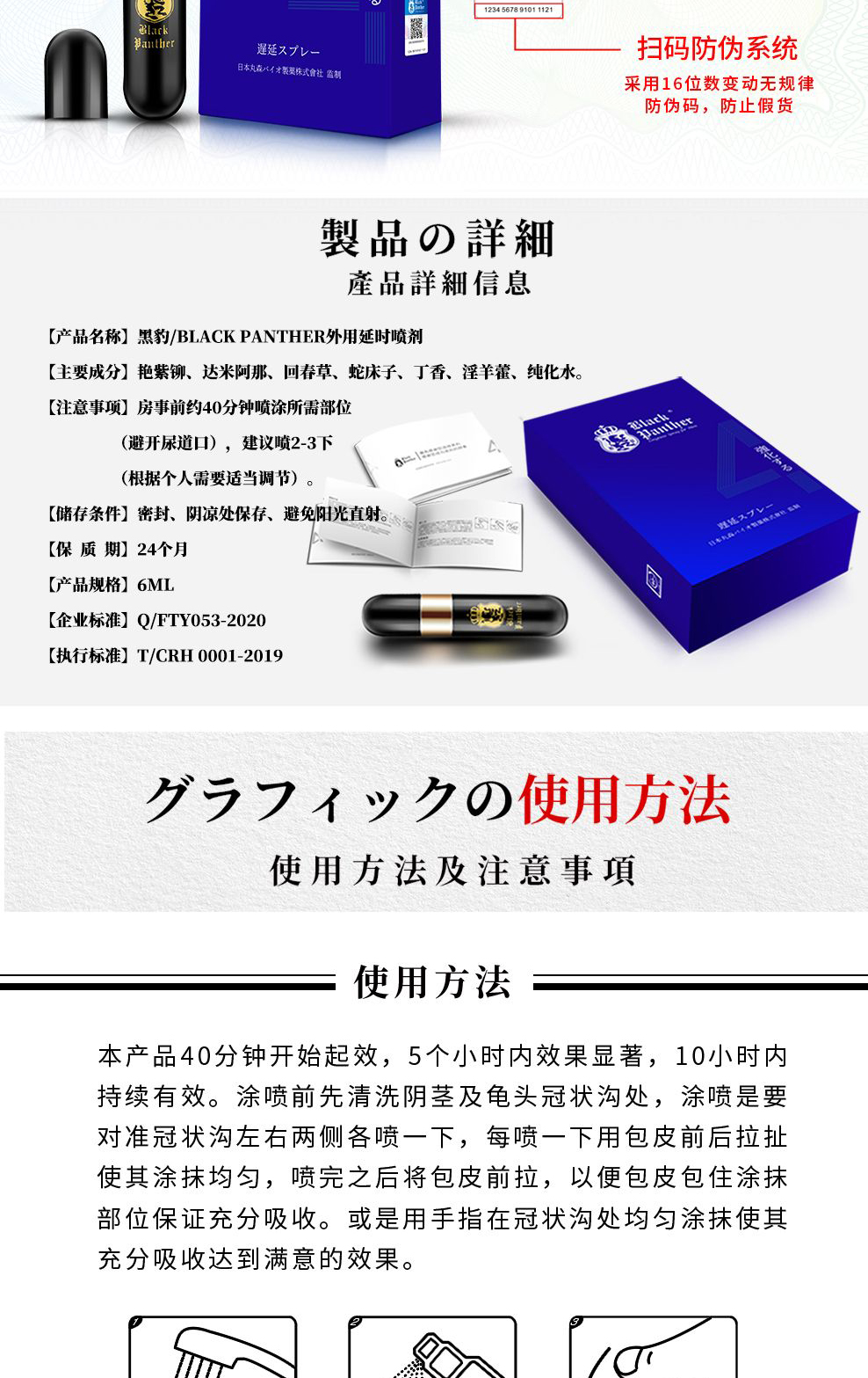 趣愛閣-微商成人用品貨源延時噴劑：黑豹四代延時噴劑