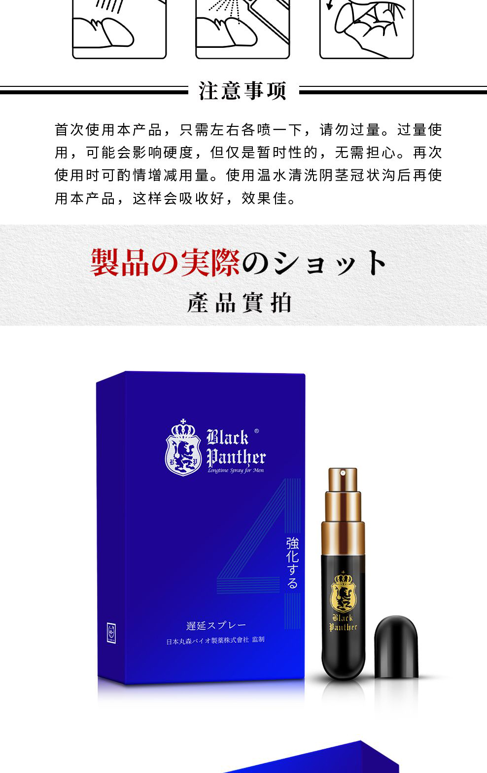 趣愛閣-微商成人用品貨源延時噴劑：黑豹四代延時噴劑