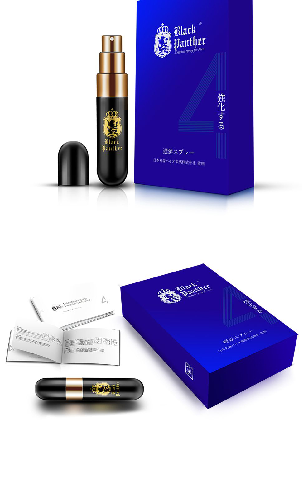 趣愛閣-微商成人用品貨源延時噴劑：黑豹四代延時噴劑