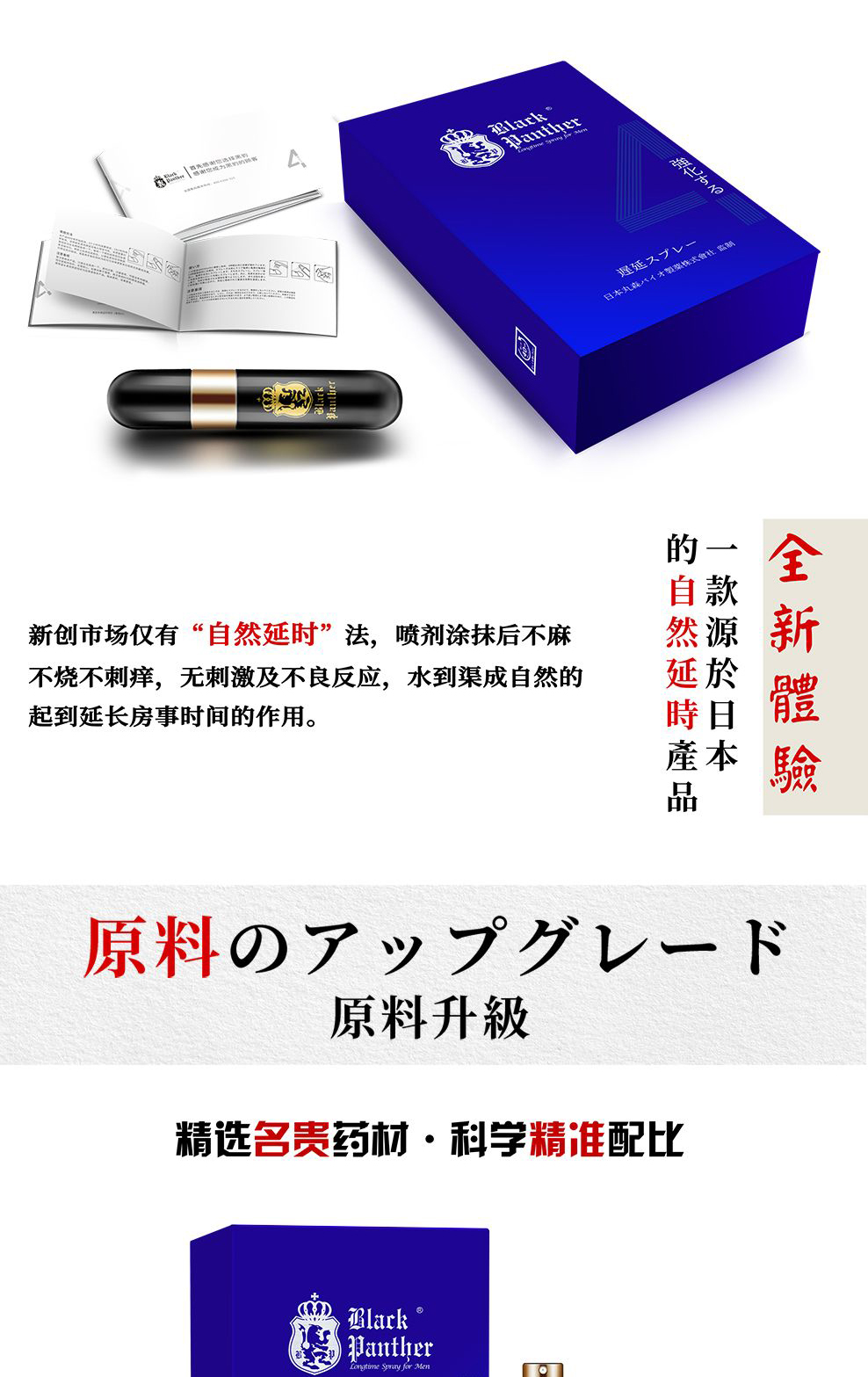 趣愛閣-微商成人用品貨源延時噴劑：黑豹四代延時噴劑
