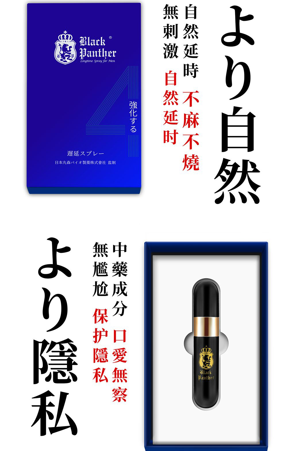 趣愛閣-微商成人用品貨源延時噴劑：黑豹四代延時噴劑