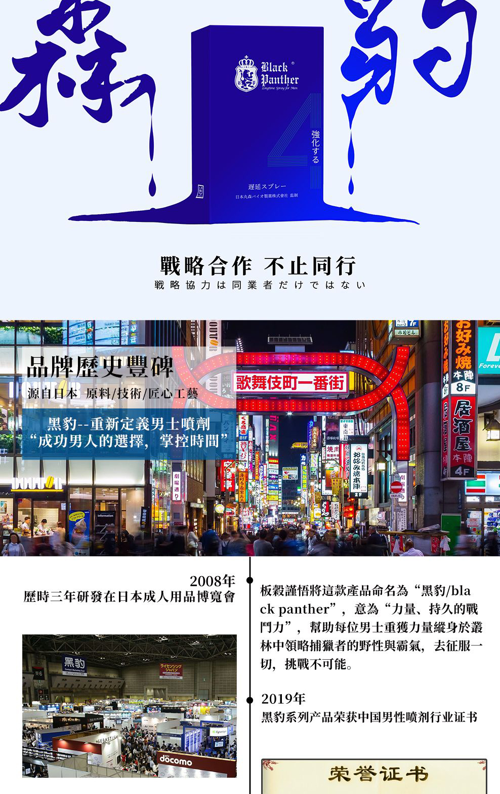 趣愛閣-微商成人用品貨源延時噴劑：黑豹四代延時噴劑