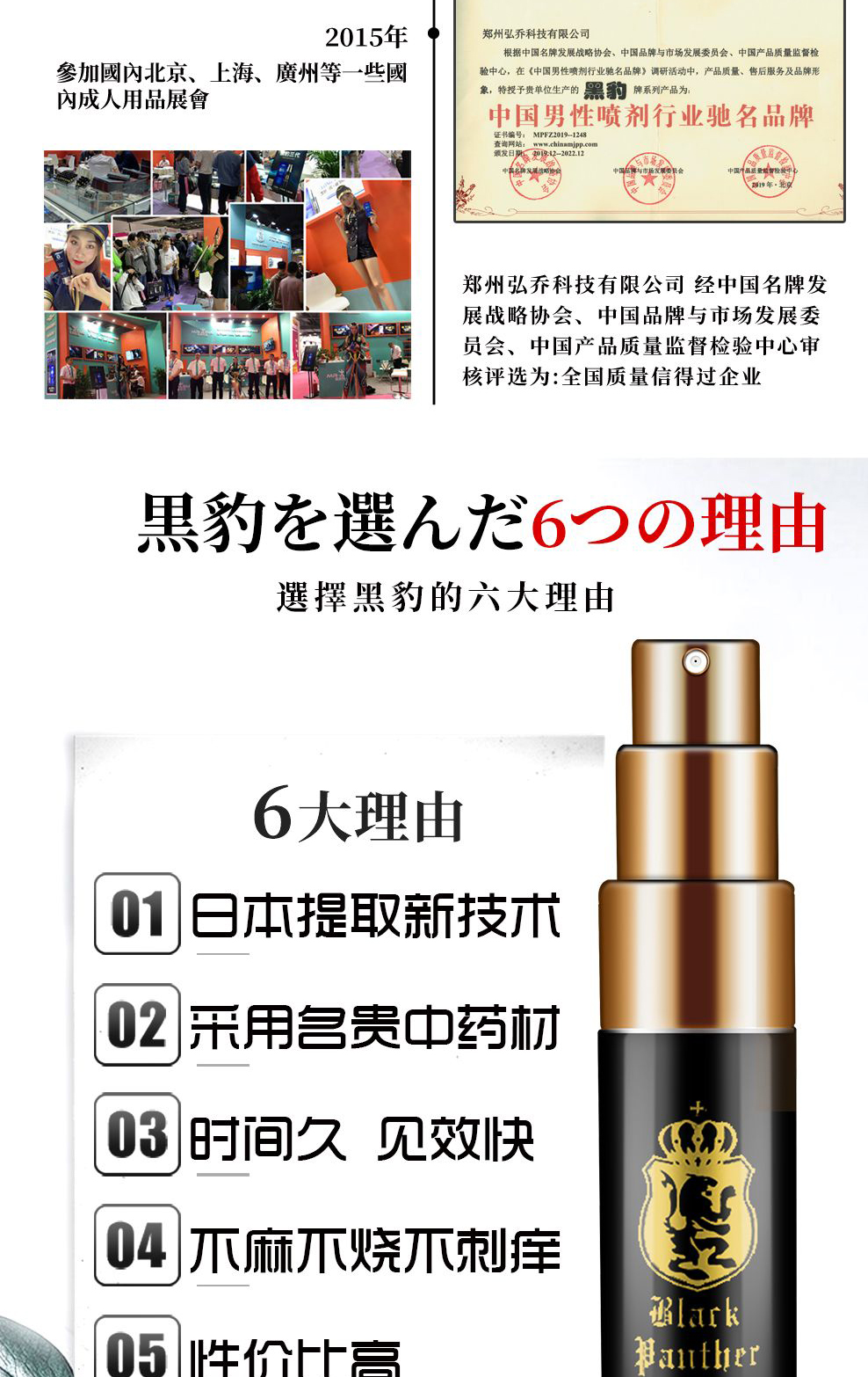 趣愛閣-微商成人用品貨源延時噴劑：黑豹四代延時噴劑