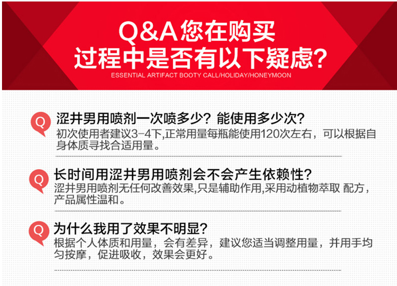 趣愛閣-成人用品無人售貨機貨源延時噴劑：澀井延時噴劑5ml延時噴劑