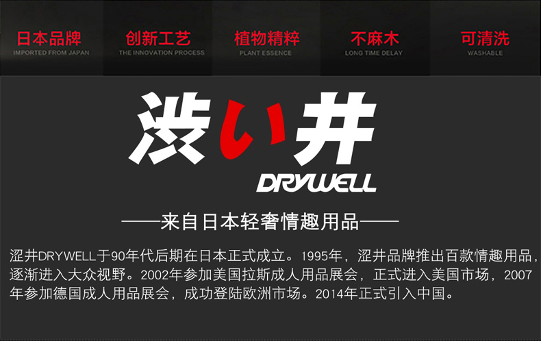 趣愛閣-成人用品無人售貨機貨源延時噴劑：澀井延時噴劑5ml延時噴劑