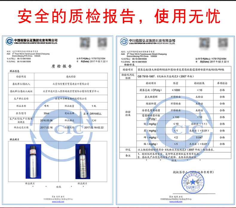 趣愛閣-成人用品無人售貨機貨源延時噴劑：澀井延時噴劑5ml延時噴劑