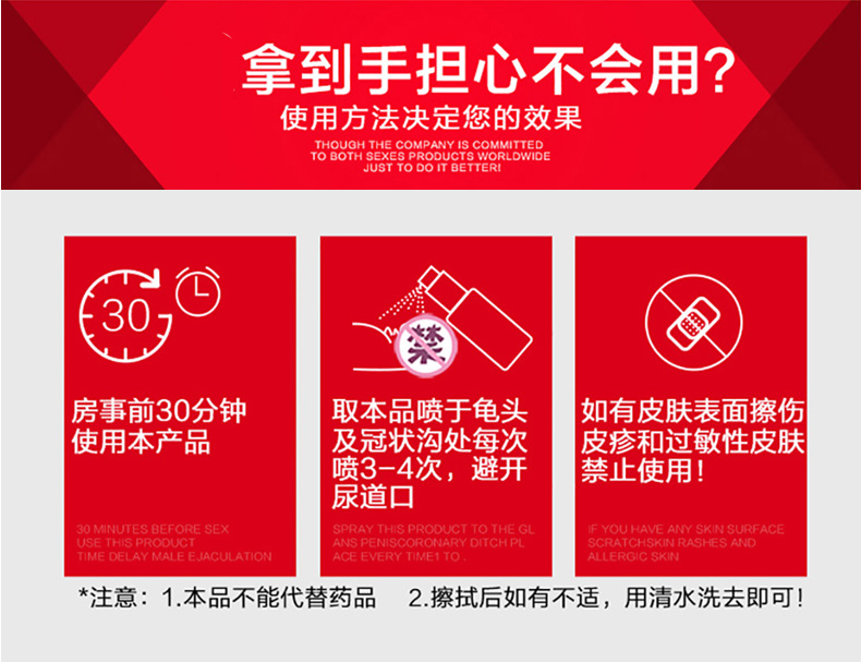 趣愛閣-成人用品無人售貨機貨源延時噴劑：澀井延時噴劑5ml延時噴劑