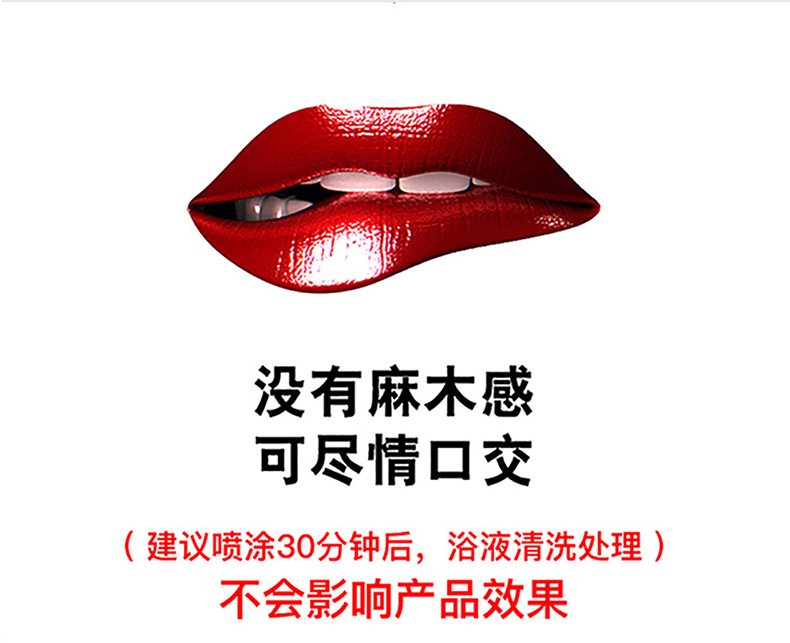 趣愛閣-成人用品無人售貨機貨源延時噴劑：澀井延時噴劑5ml延時噴劑