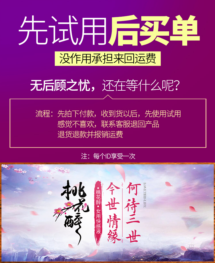 趣愛閣-成人用品批發地址助情催情：桃花醉高潮液15ml助情催情