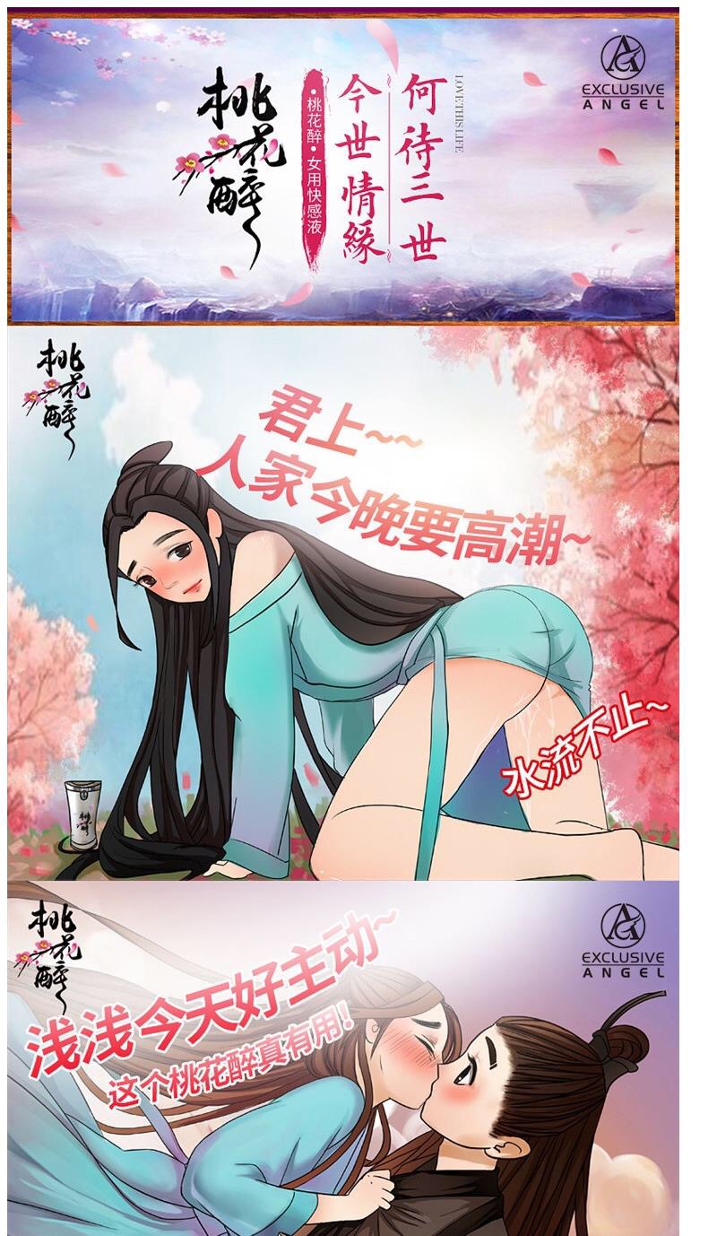 趣愛閣-成人用品批發地址助情催情：桃花醉高潮液15ml助情催情
