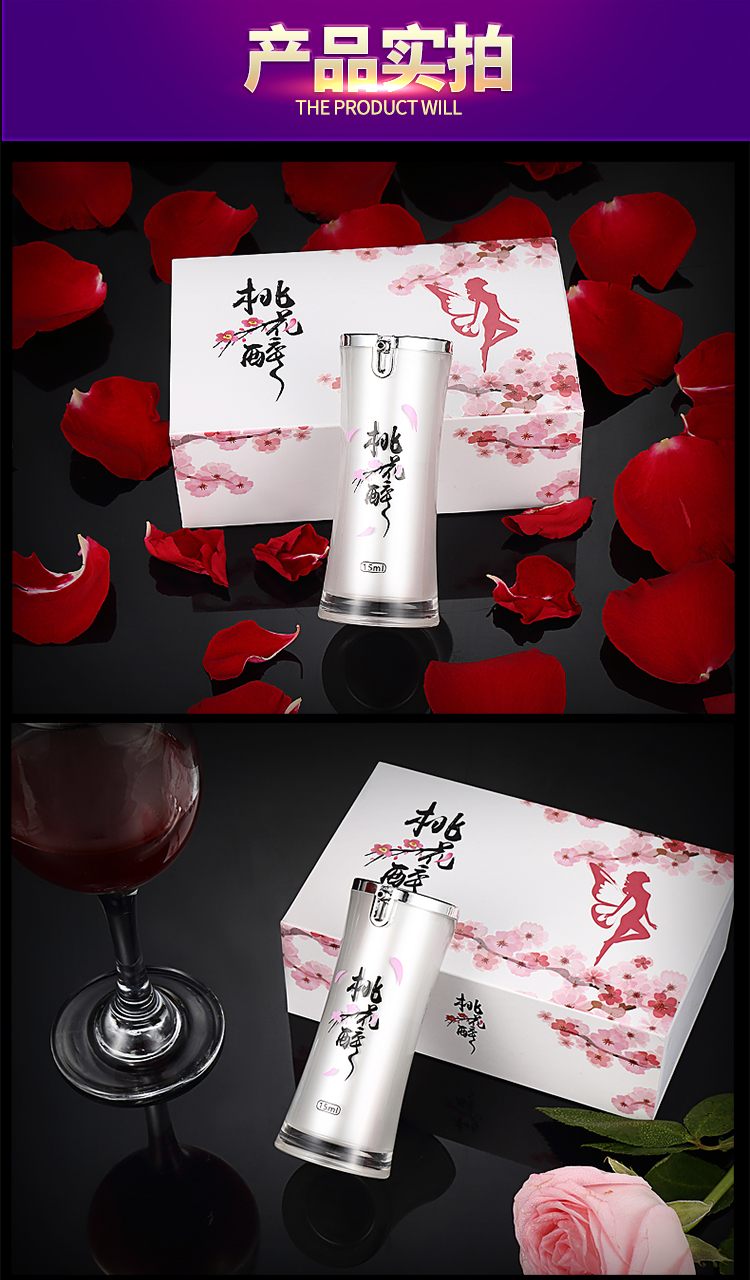 趣愛閣-成人用品批發地址助情催情：桃花醉高潮液15ml助情催情