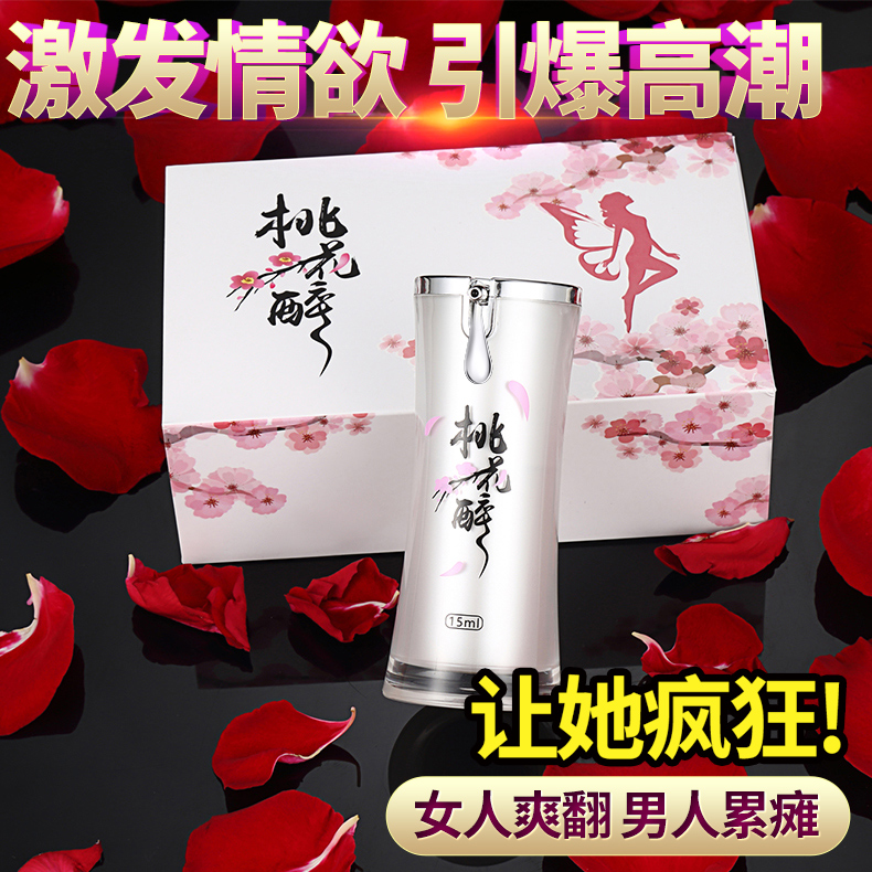 趣愛閣-成人用品批發地址助情催情：桃花醉高潮液15ml助情催情