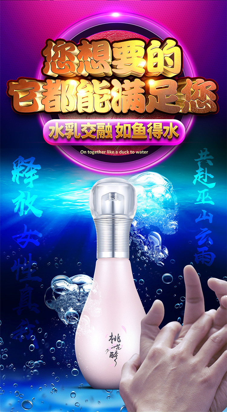 趣愛閣-成人用品批發(fā)市場助情催情：桃花醉潤滑液高潮液40ml助情催情