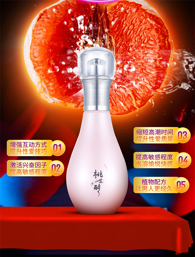 趣愛閣-成人用品批發(fā)市場助情催情：桃花醉潤滑液高潮液40ml助情催情
