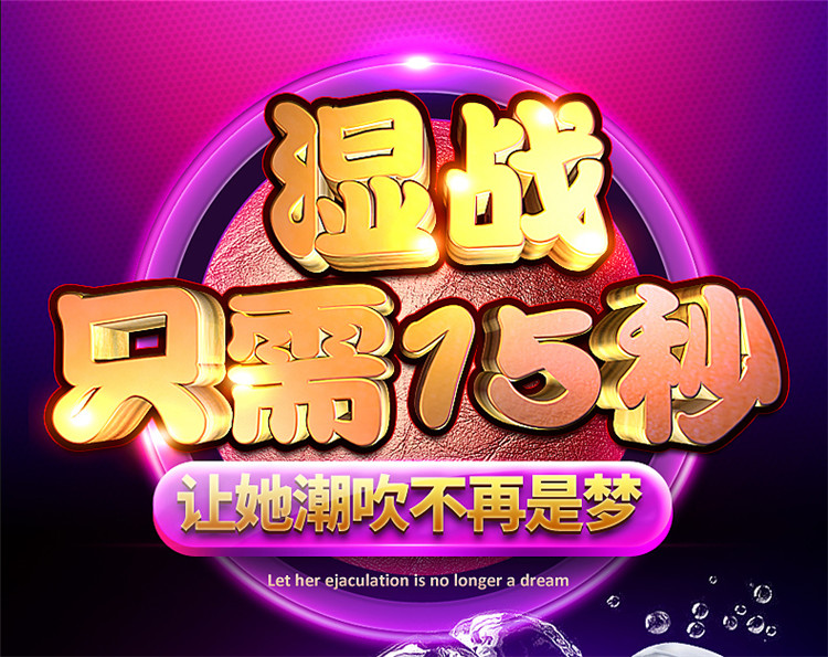 趣愛閣-成人用品批發(fā)市場助情催情：桃花醉潤滑液高潮液40ml助情催情