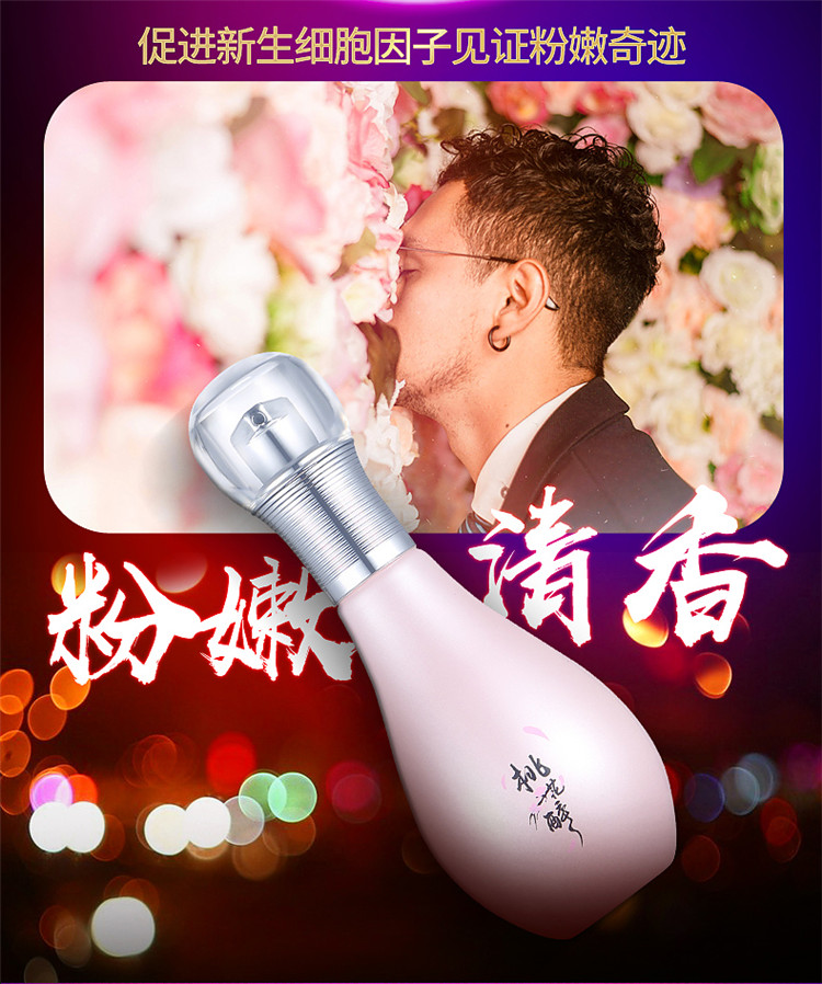 趣愛閣-成人用品批發(fā)市場助情催情：桃花醉潤滑液高潮液40ml助情催情