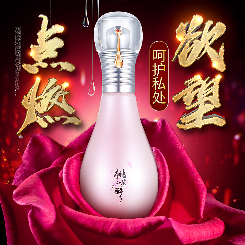 趣愛閣-成人用品批發市場助情催情：桃花醉潤滑液高潮液40ml助情催情