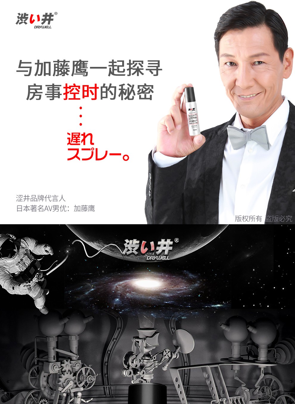 趣愛閣-無人售貨店情趣用品延時噴劑：澀井延時噴劑30ml延時噴劑