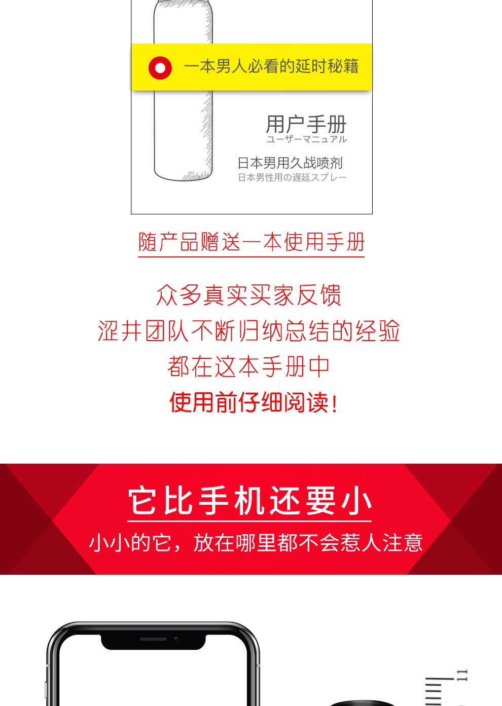 趣愛閣-無人售貨店情趣用品延時噴劑：澀井延時噴劑30ml延時噴劑