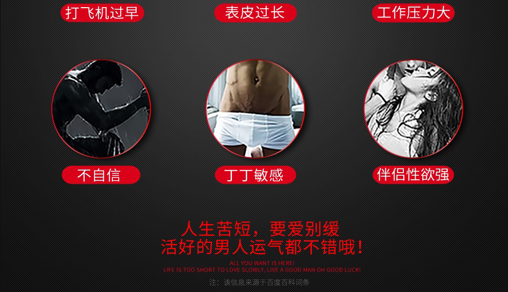 趣愛閣-無人售貨店情趣用品延時噴劑：澀井延時噴劑30ml延時噴劑