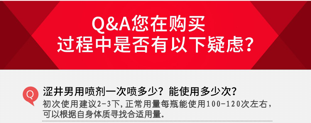 趣愛閣-無人售貨店情趣用品延時噴劑：澀井延時噴劑30ml延時噴劑
