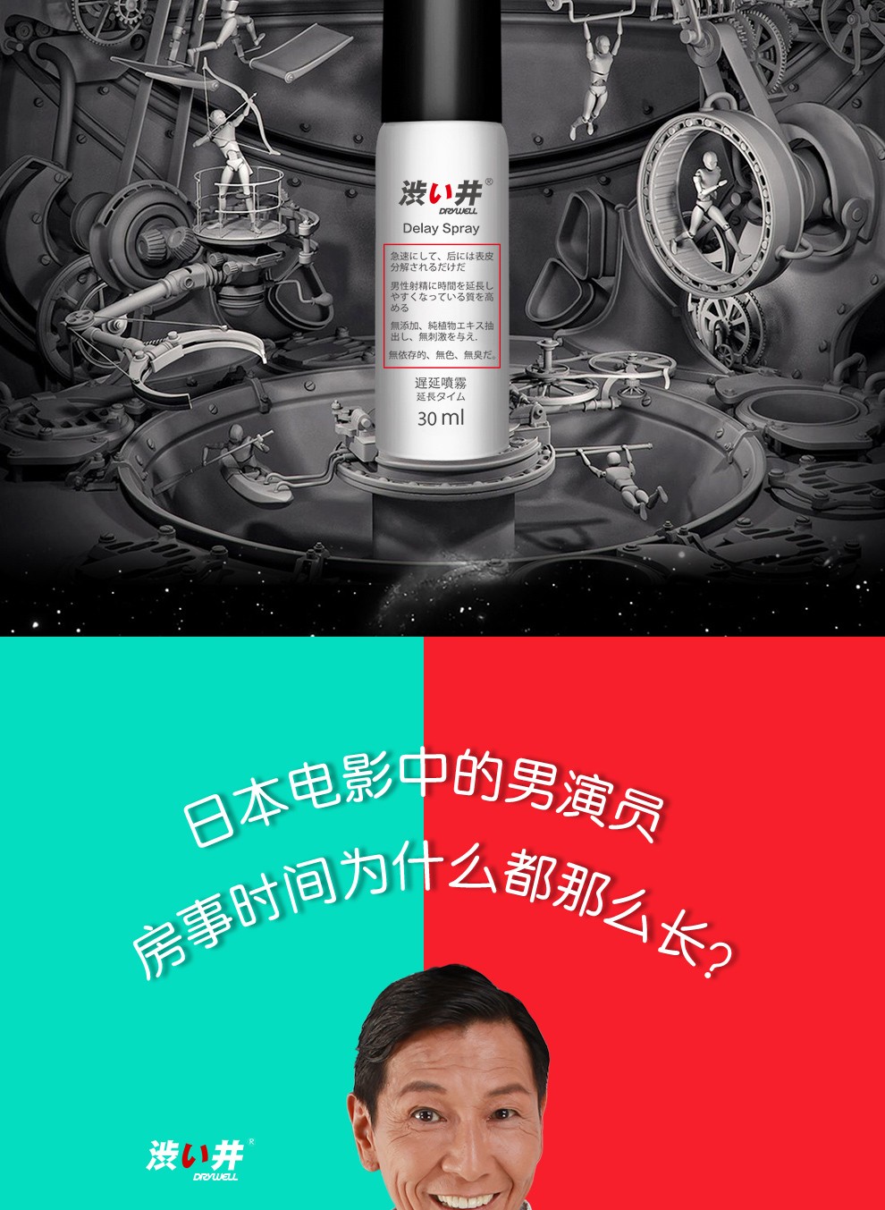 趣愛閣-無人售貨店情趣用品延時噴劑：澀井延時噴劑30ml延時噴劑