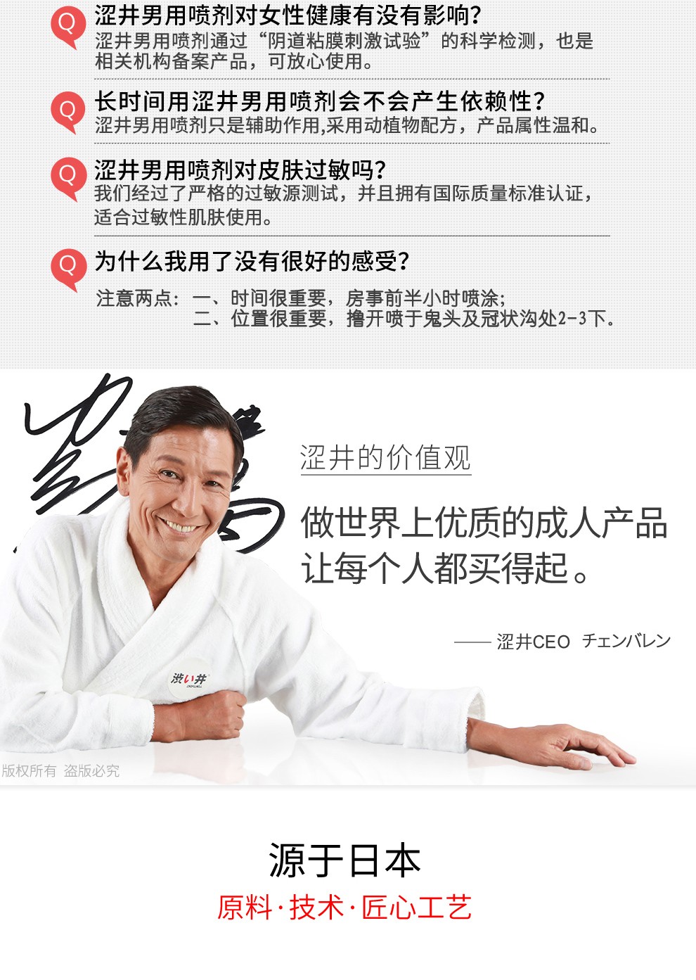 趣愛閣-無人售貨店情趣用品延時噴劑：澀井延時噴劑30ml延時噴劑