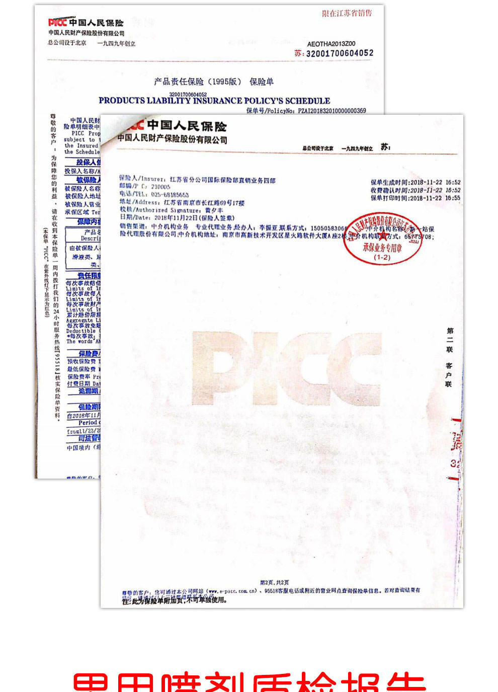 趣愛閣-無人售貨店情趣用品延時噴劑：澀井延時噴劑30ml延時噴劑