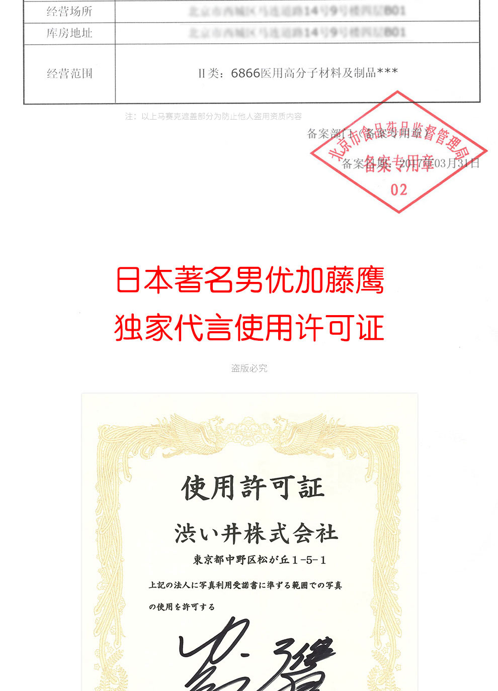 趣愛閣-無人售貨店情趣用品延時噴劑：澀井延時噴劑30ml延時噴劑